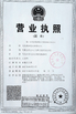 จีน Qingdao Hainr Wiring Harness Co., Ltd. รับรอง